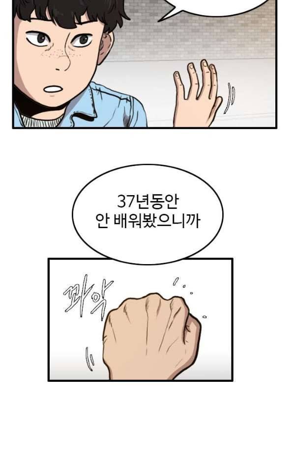 언원티드 49화 - 변화 6