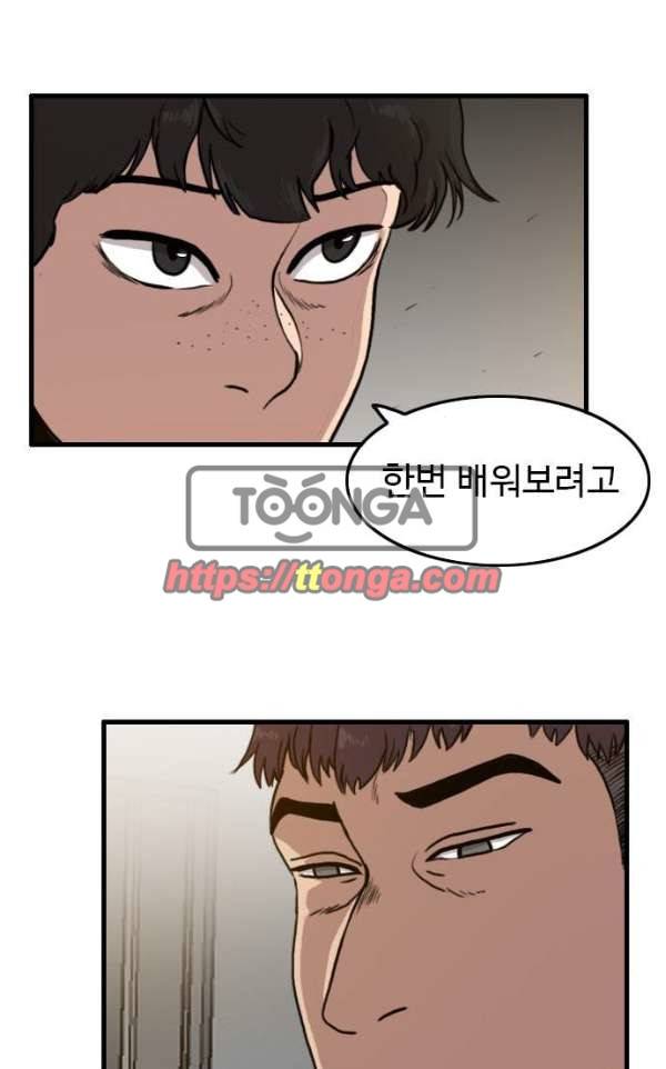언원티드 49화 - 변화 7