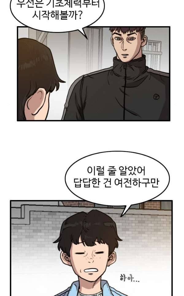언원티드 49화 - 변화 9