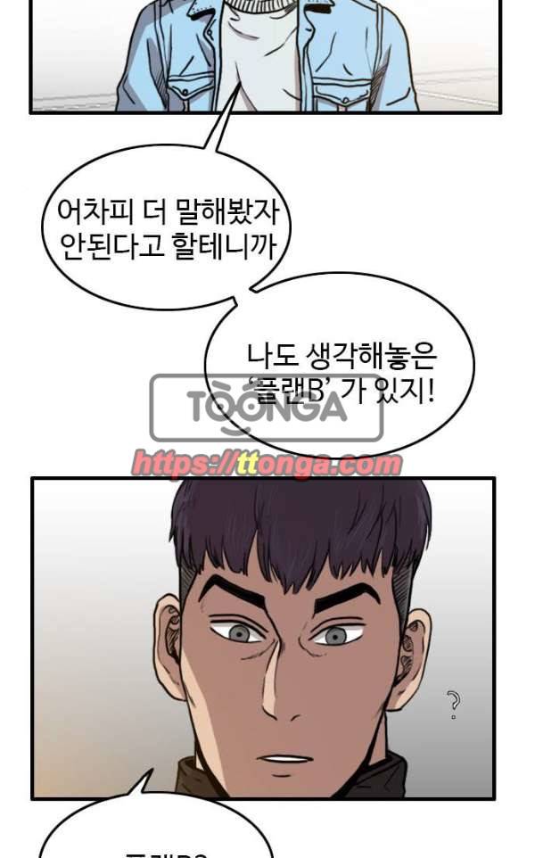 언원티드 49화 - 변화 10