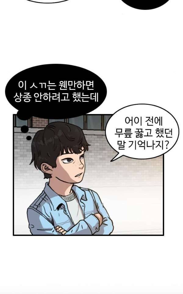 언원티드 49화 - 변화 12