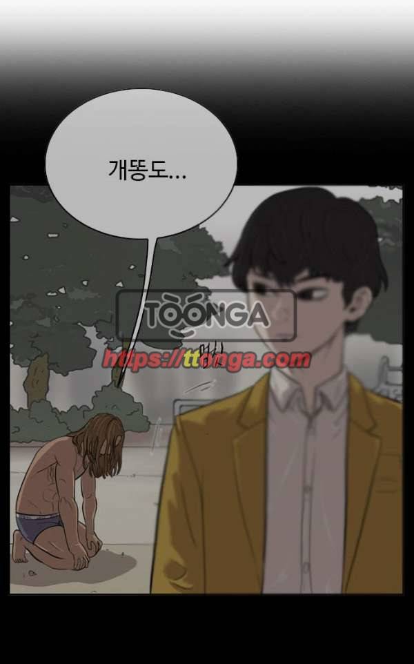 언원티드 49화 - 변화 13