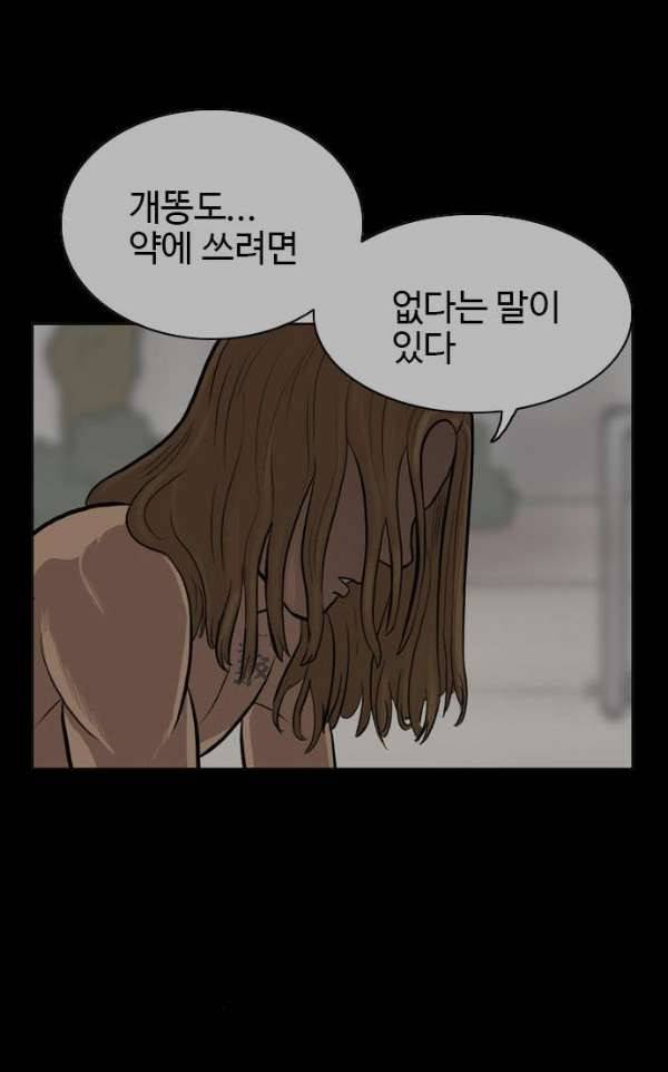 언원티드 49화 - 변화 14