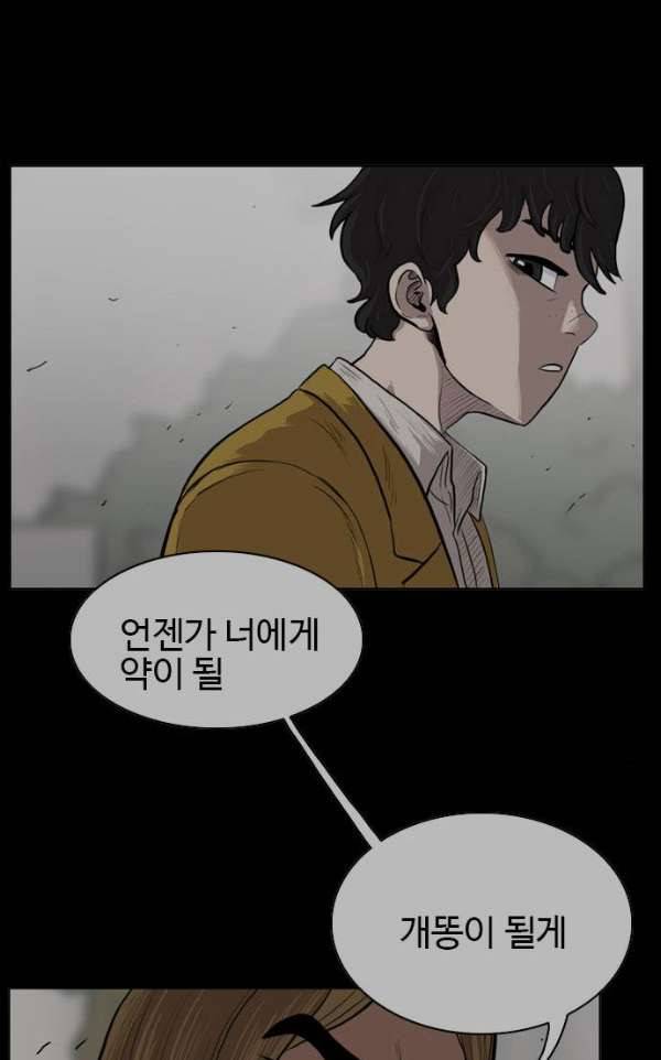 언원티드 49화 - 변화 15