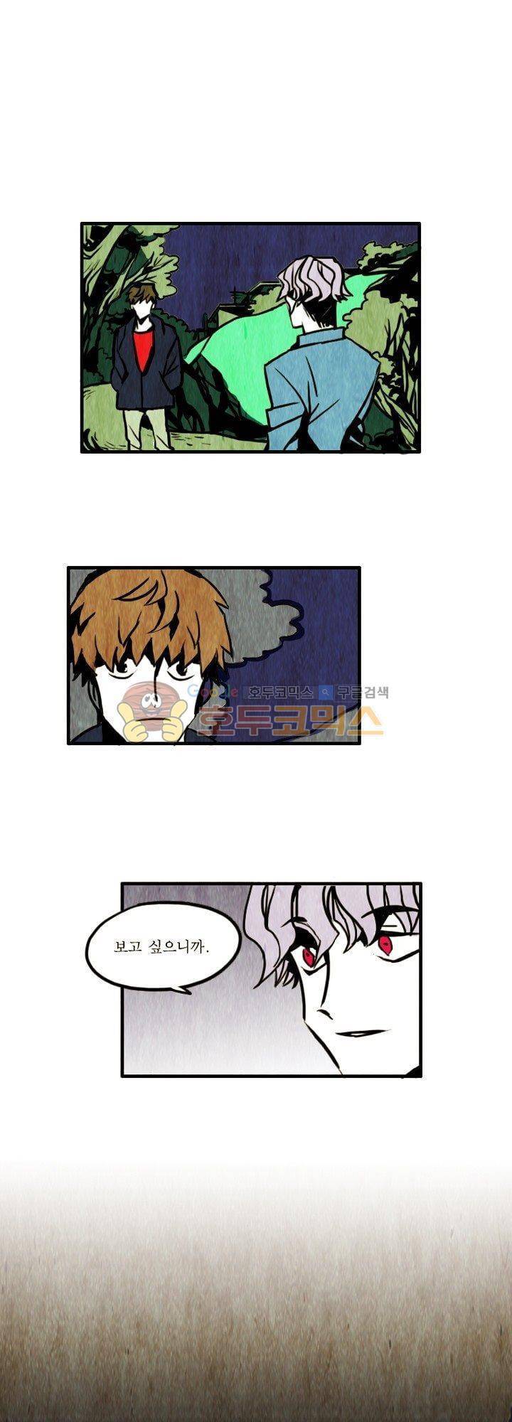 괴물이야기 15화 1
