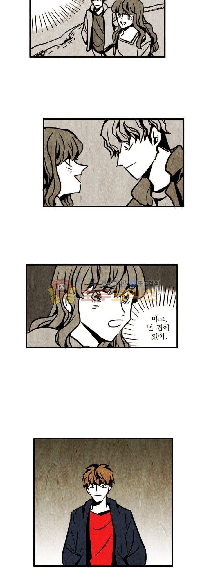 괴물이야기 15화 4