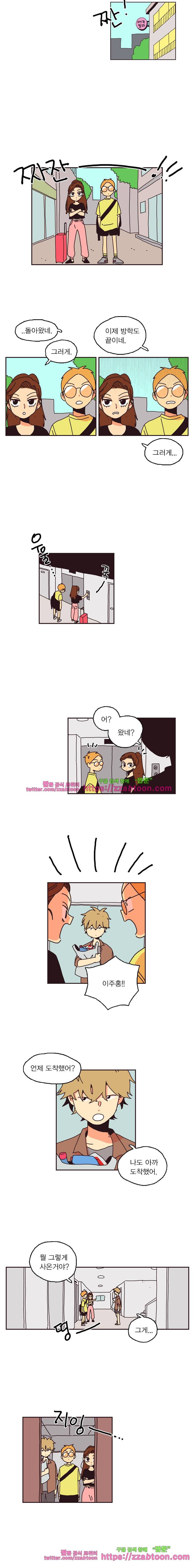 20세 보고서-57화 2
