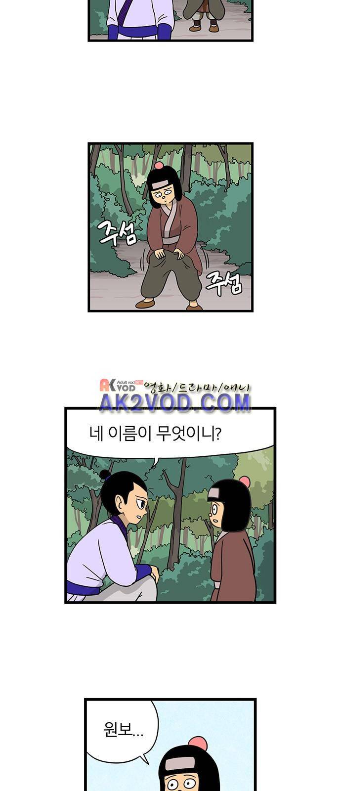 빙탕후루 48화 3