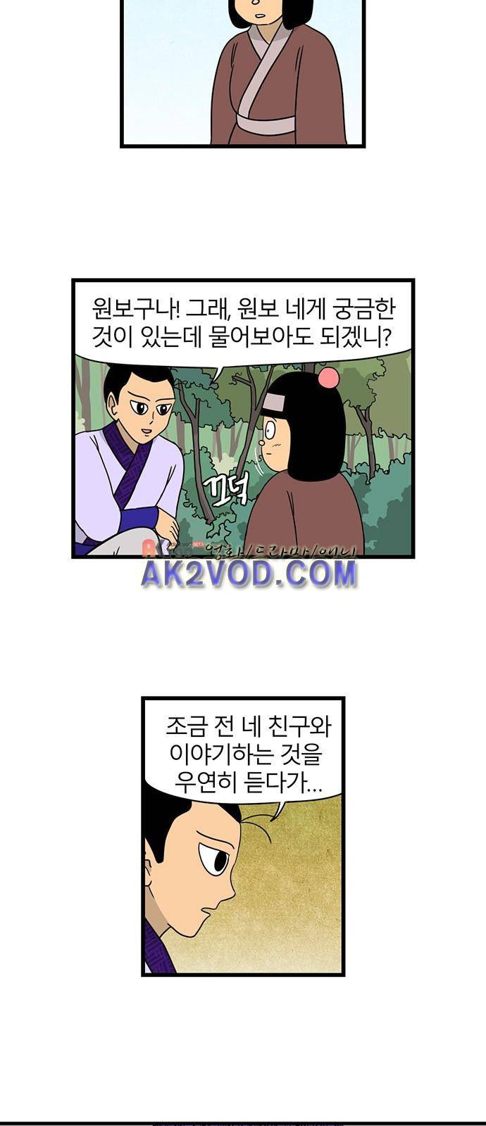 빙탕후루 48화 4
