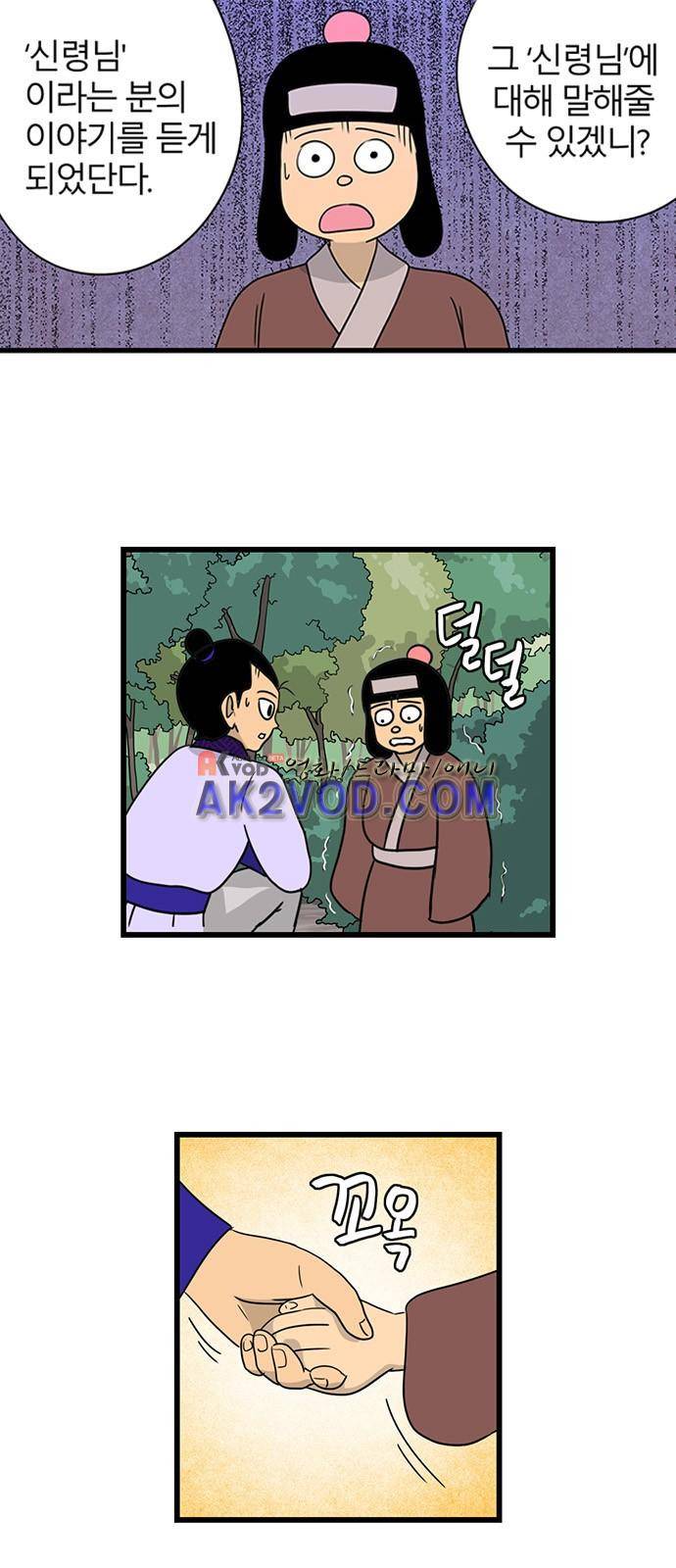 빙탕후루 48화 5