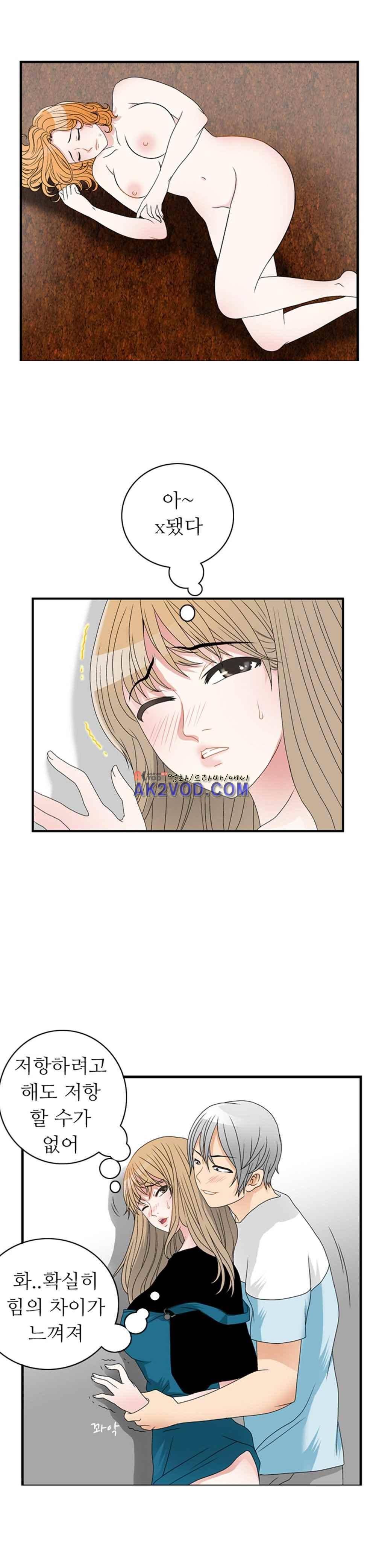 질 좋은 여자 23화(북큐브) 3