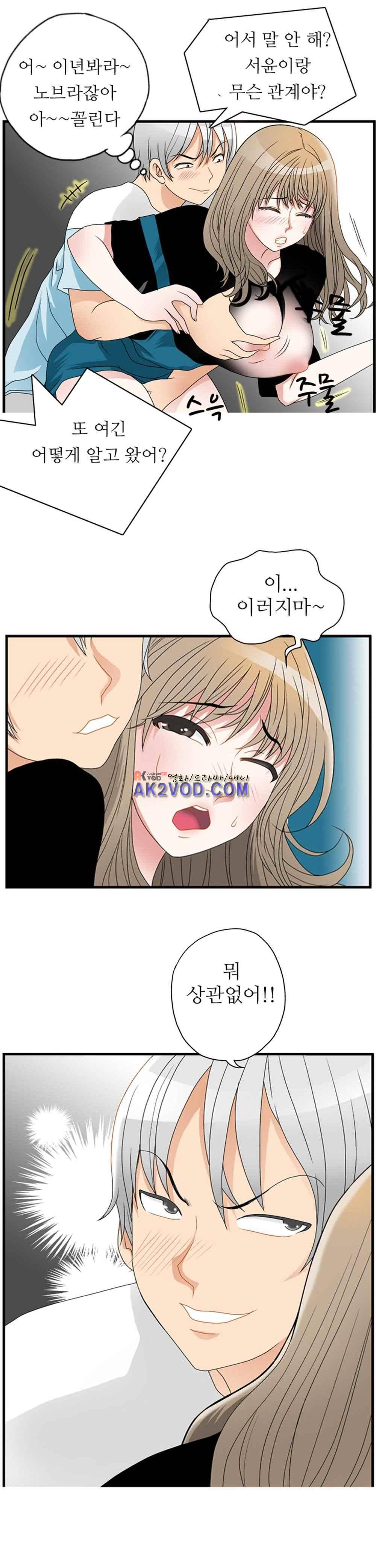 질 좋은 여자 23화(북큐브) 4