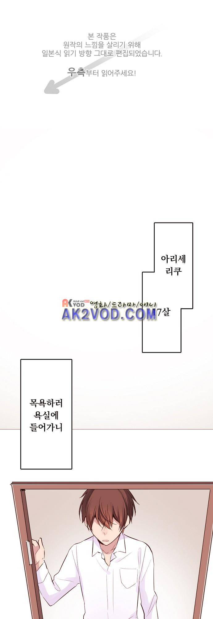 클래스 메이드 17화 1