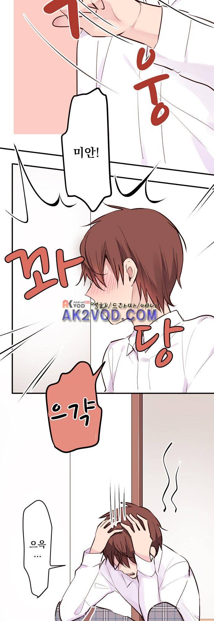 클래스 메이드 17화 6