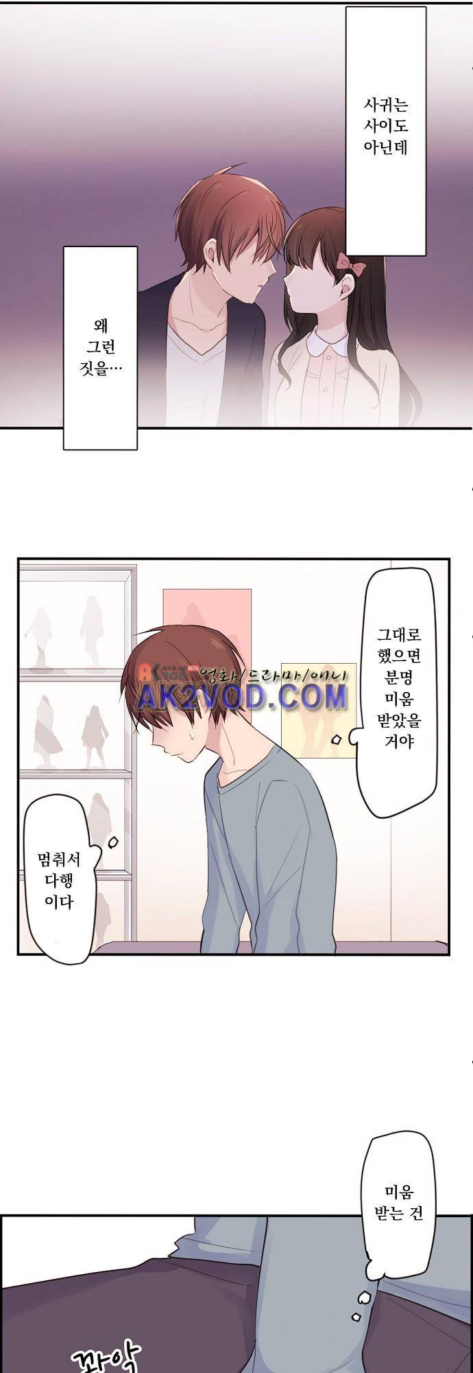 클래스 메이드 27화 3