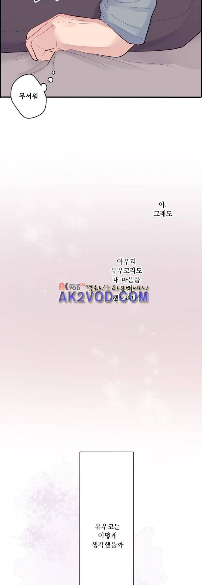 클래스 메이드 27화 4