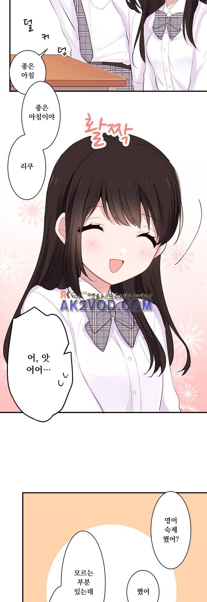 클래스 메이드 27화 7