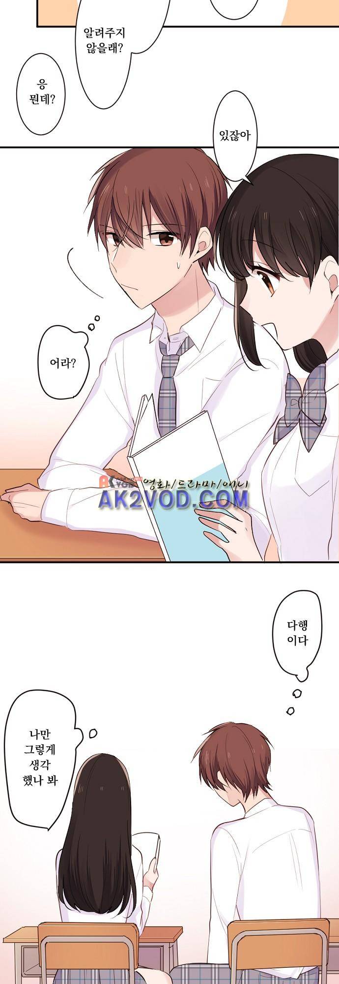 클래스 메이드 27화 8