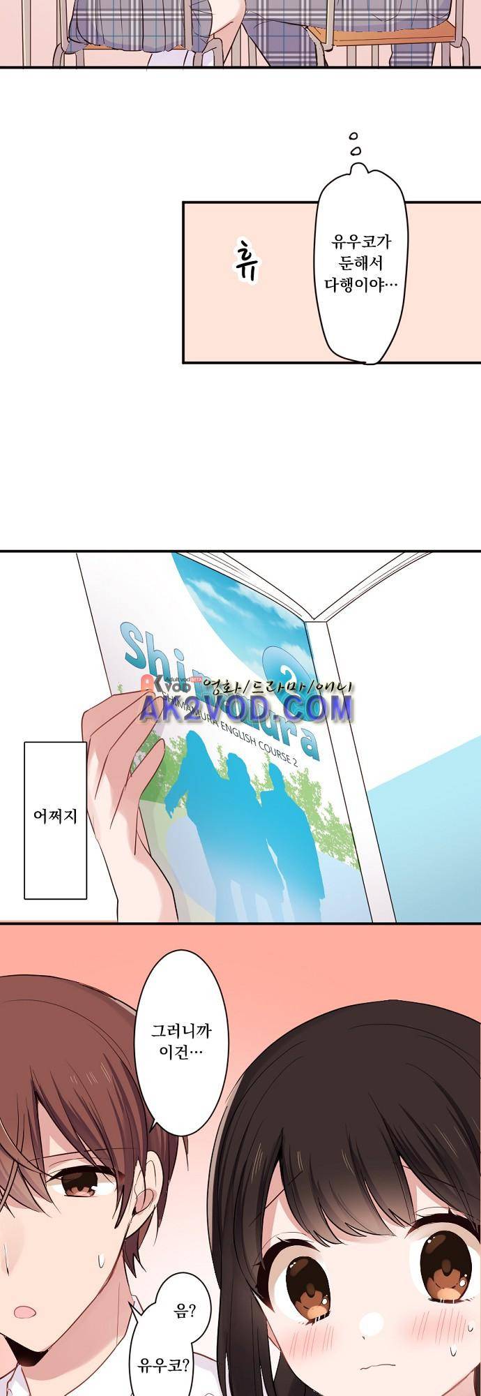 클래스 메이드 27화 9