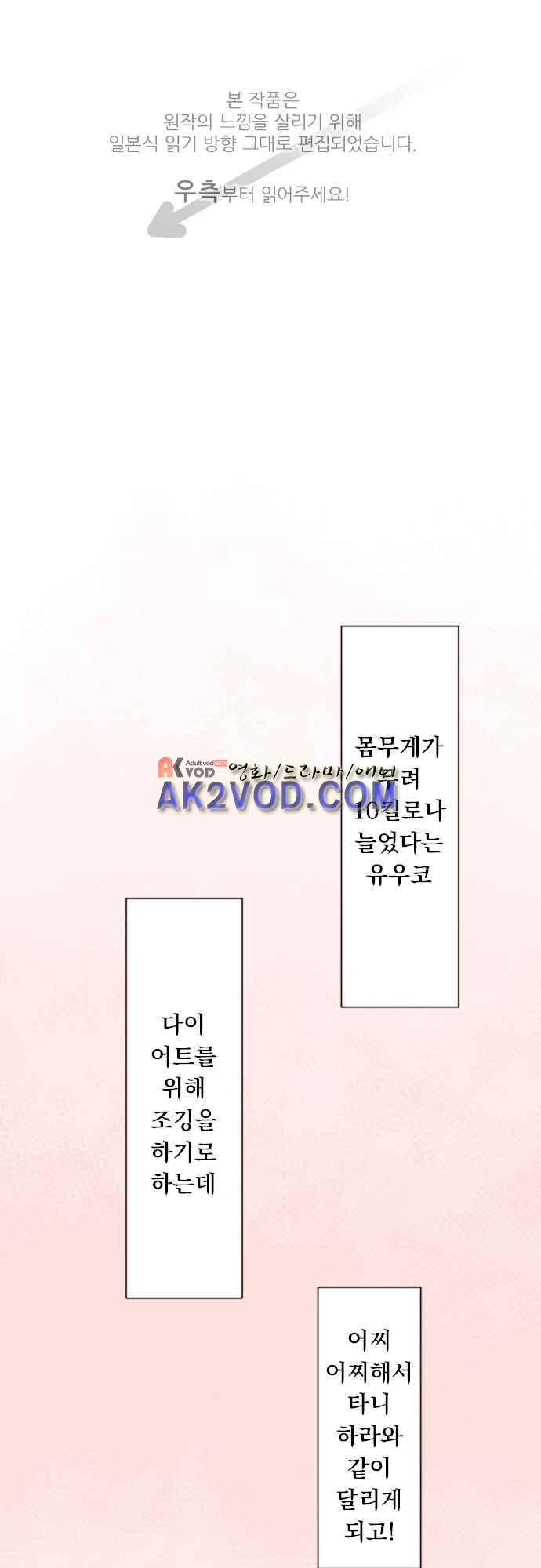클래스 메이드 37화 1