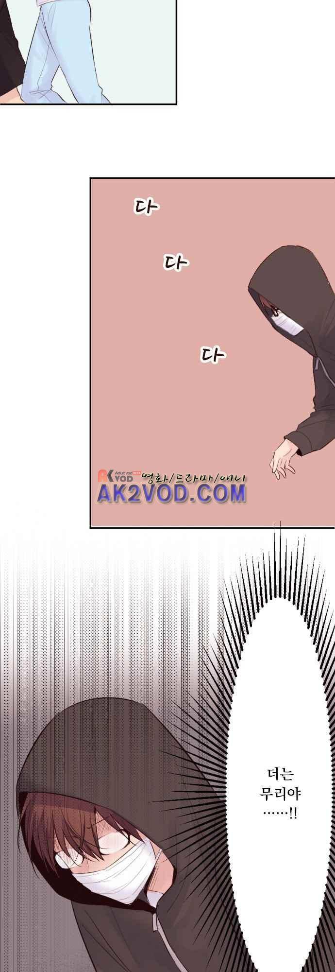 클래스 메이드 37화 5