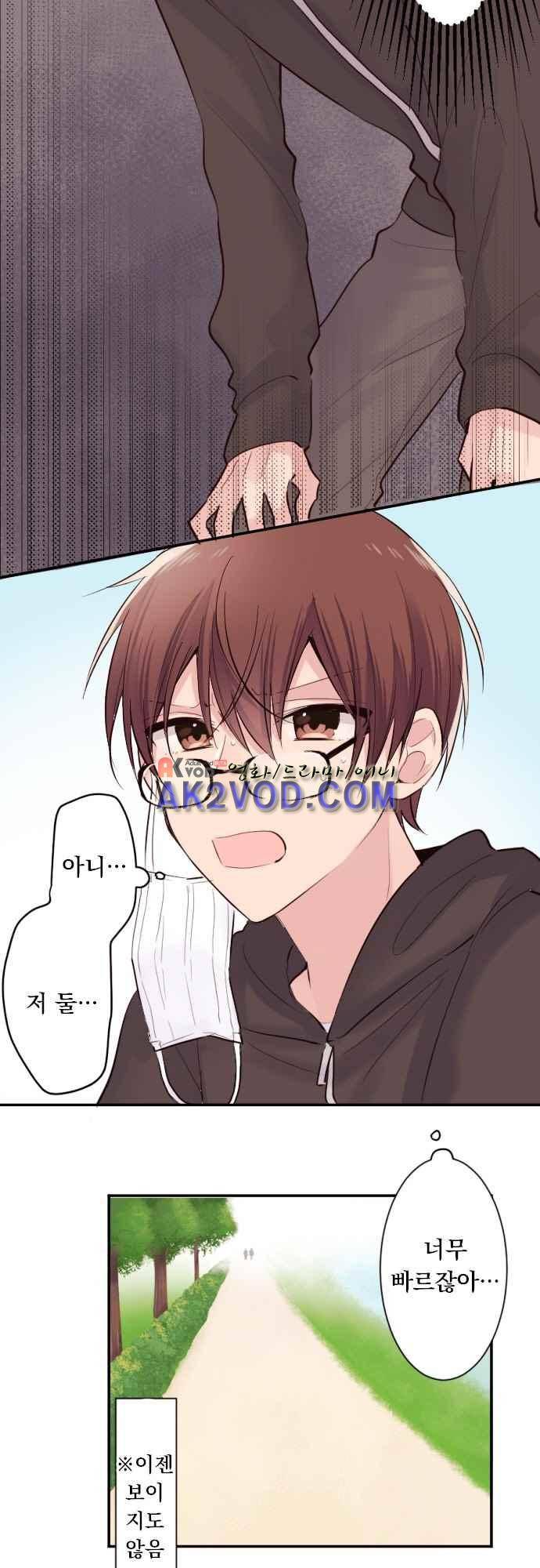클래스 메이드 37화 6