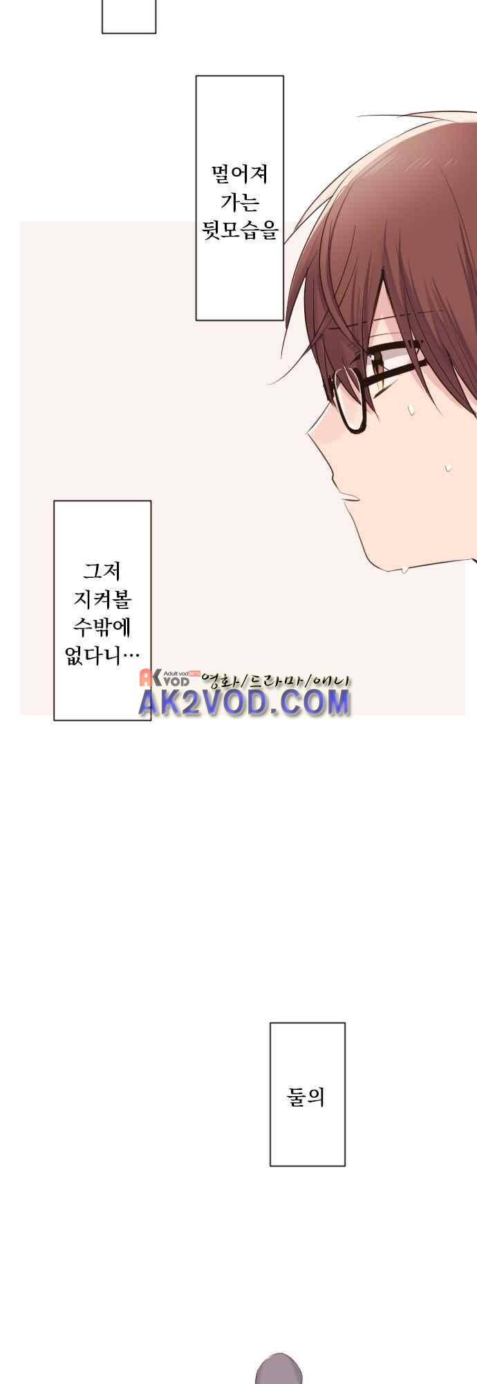 클래스 메이드 37화 7