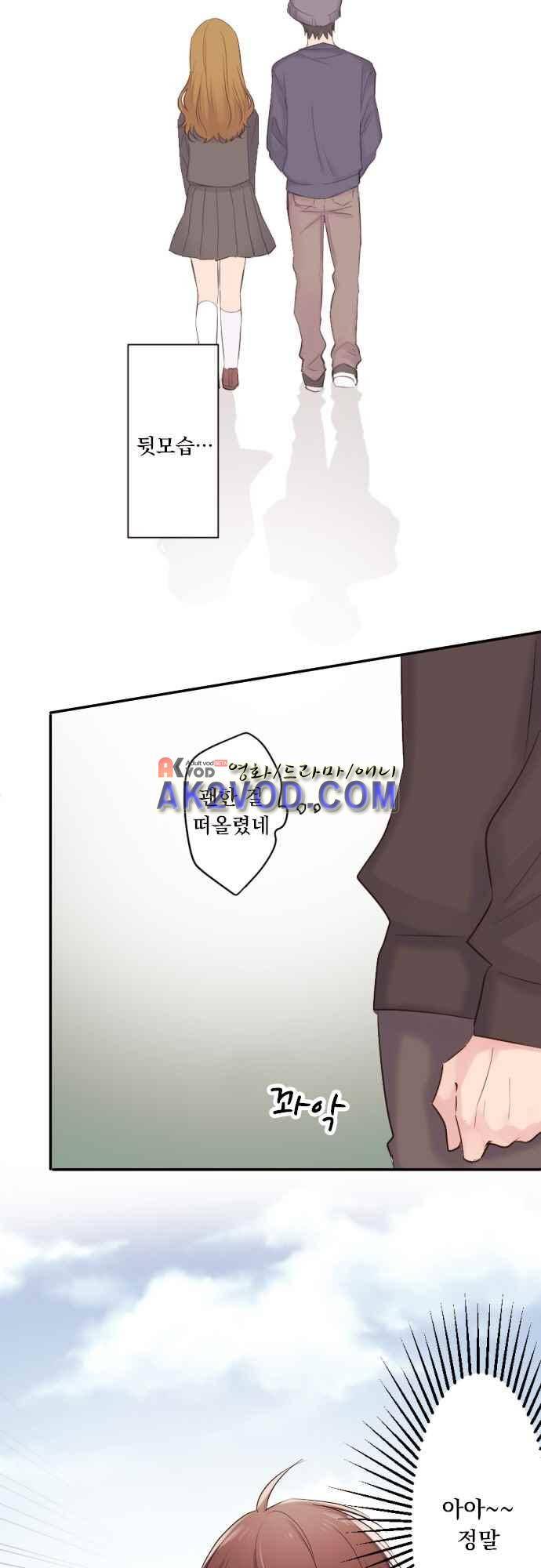 클래스 메이드 37화 8