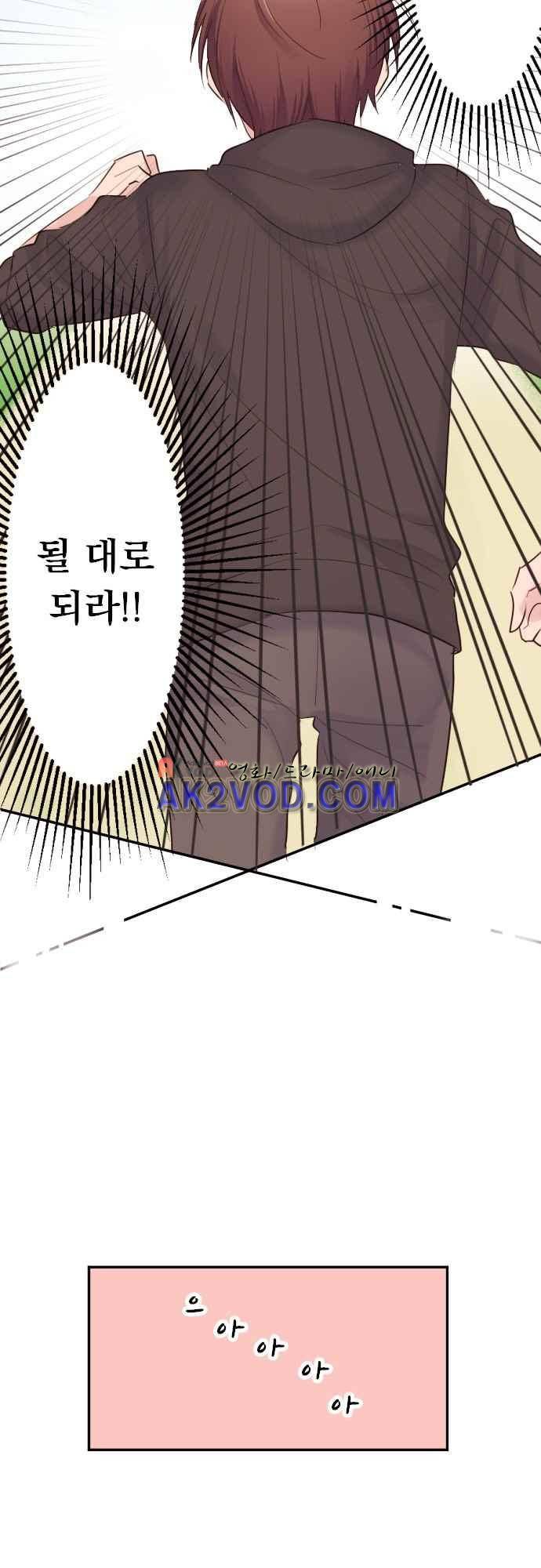 클래스 메이드 37화 9