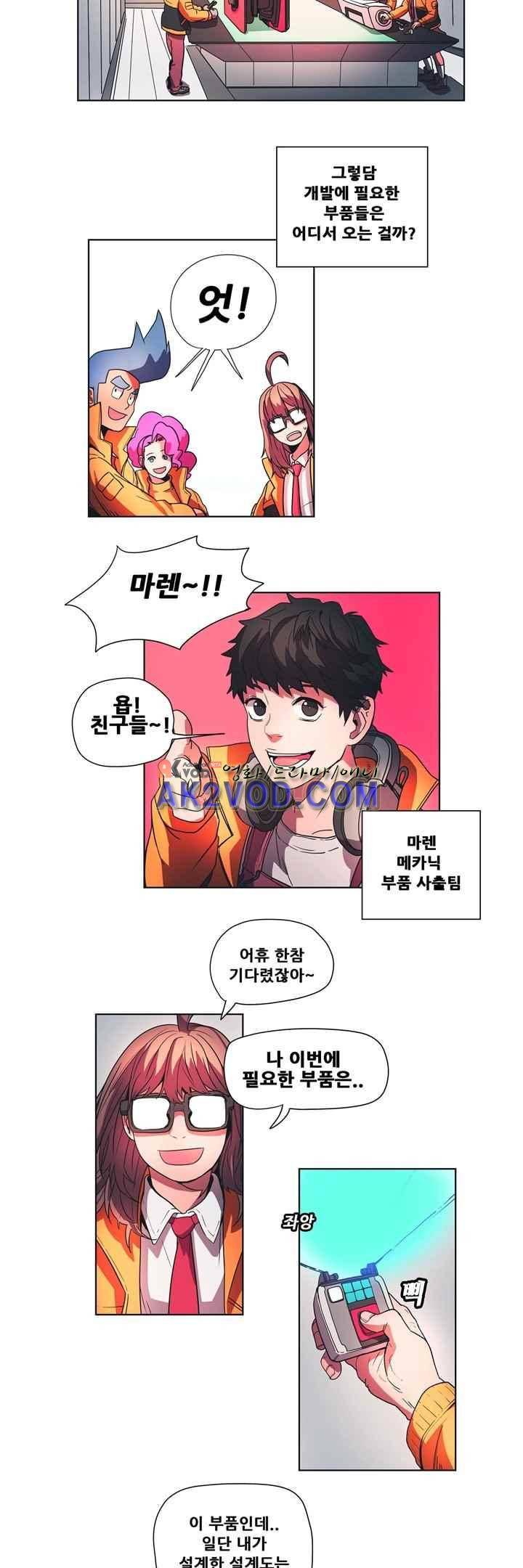 프로젝트 더미 9화 2