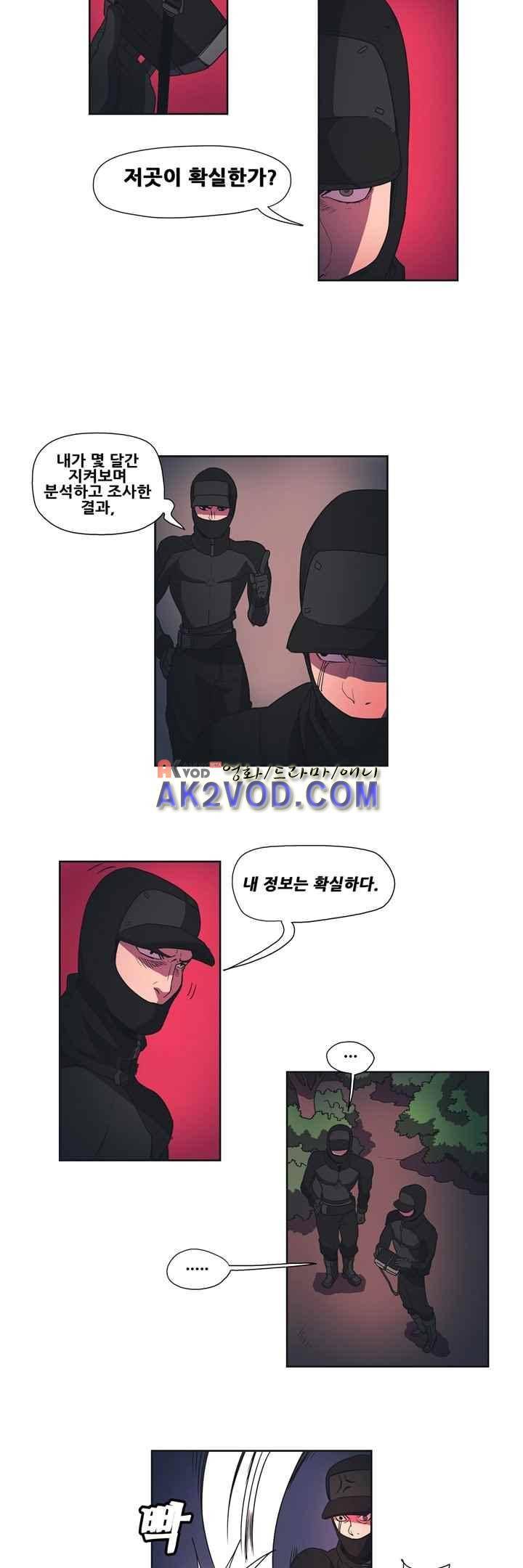 프로젝트 더미 29화 2
