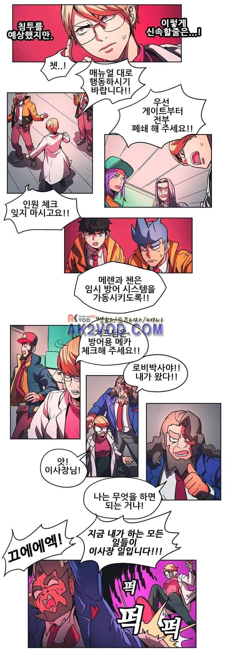 프로젝트 더미 39화 2