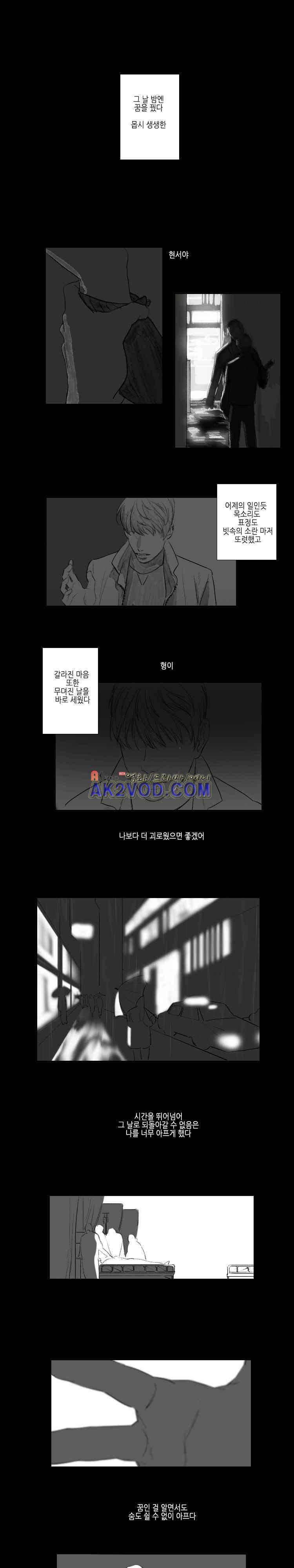 고양소년의 고양한 날 12화 1