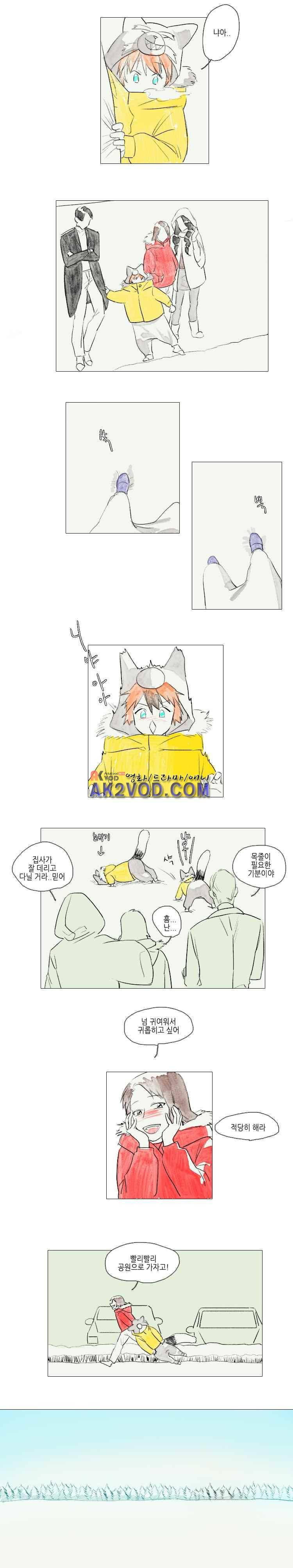 고양소년의 고양한 날 12화 3