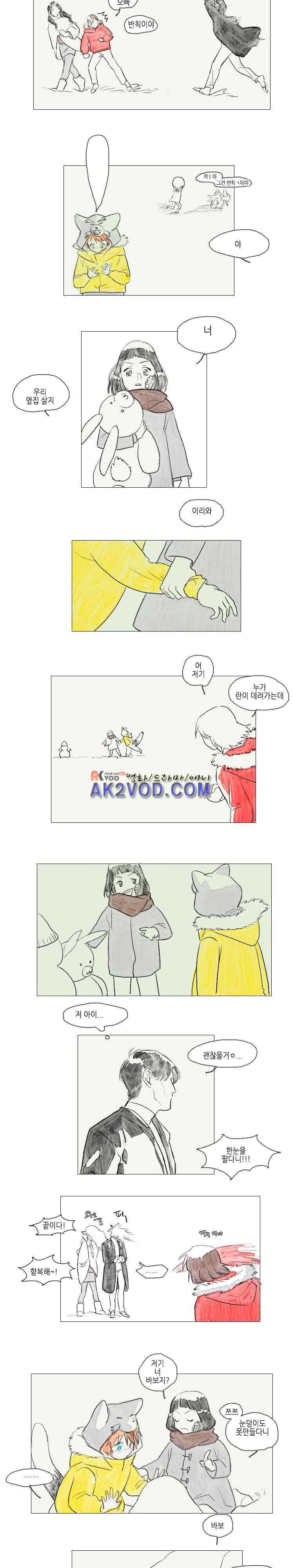 고양소년의 고양한 날 12화 5