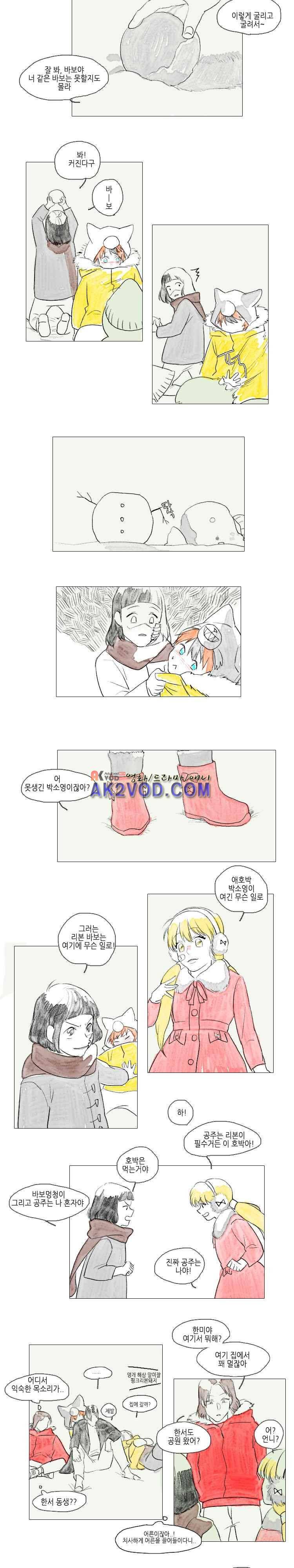 고양소년의 고양한 날 12화 6