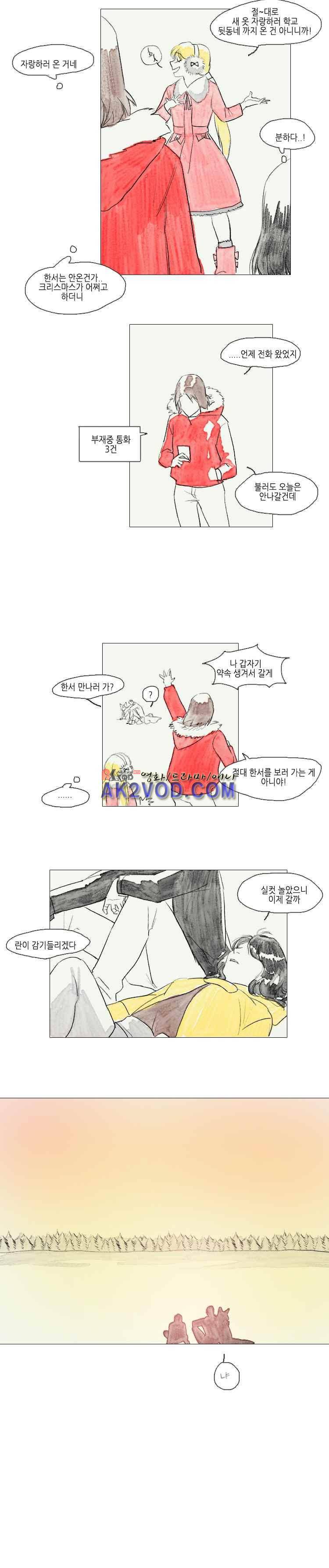 고양소년의 고양한 날 12화 7
