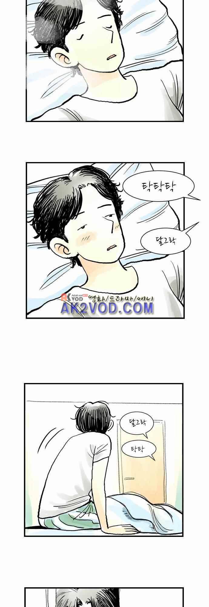 단지 그것뿐! 41화 2
