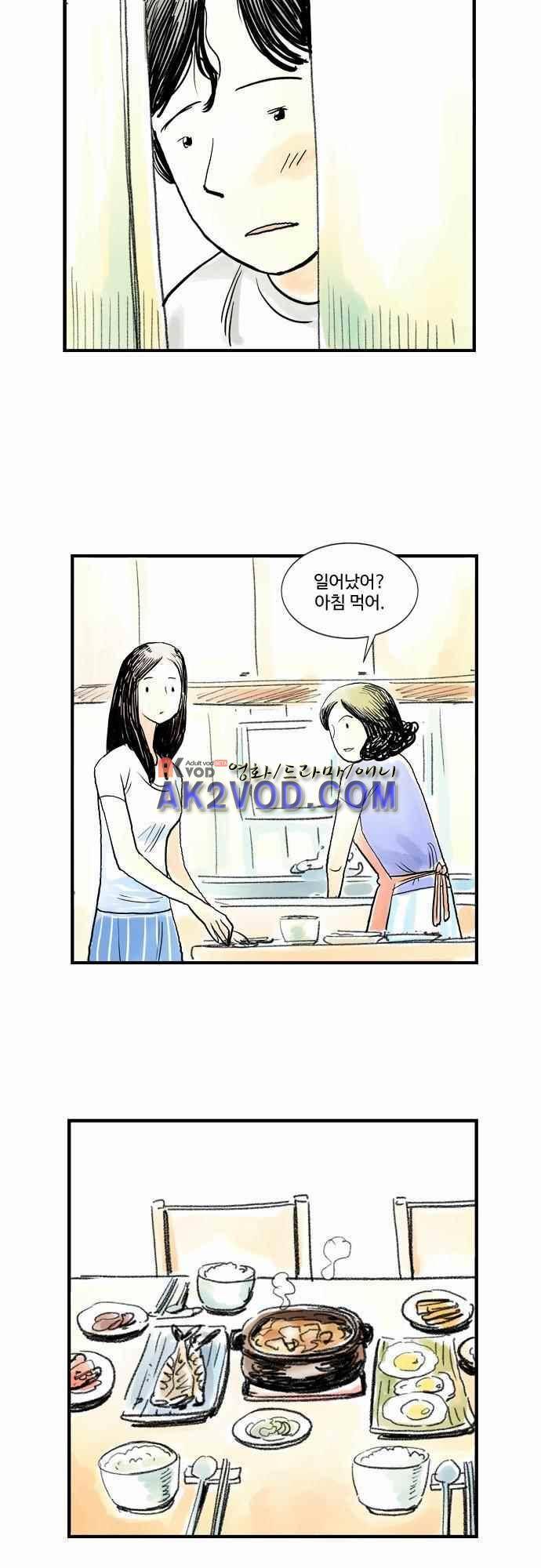단지 그것뿐! 41화 3