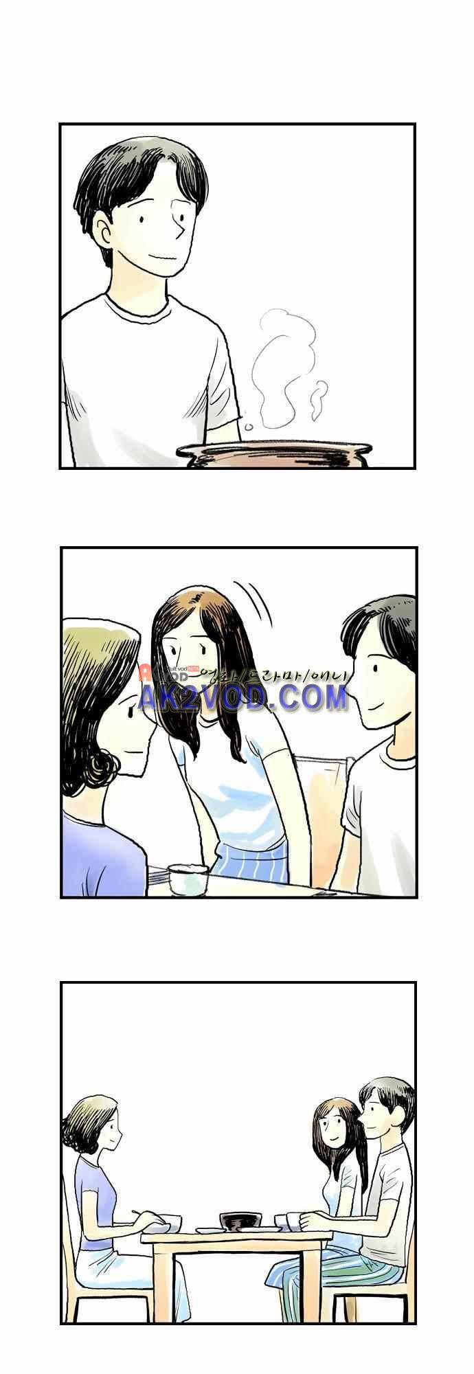 단지 그것뿐! 41화 4