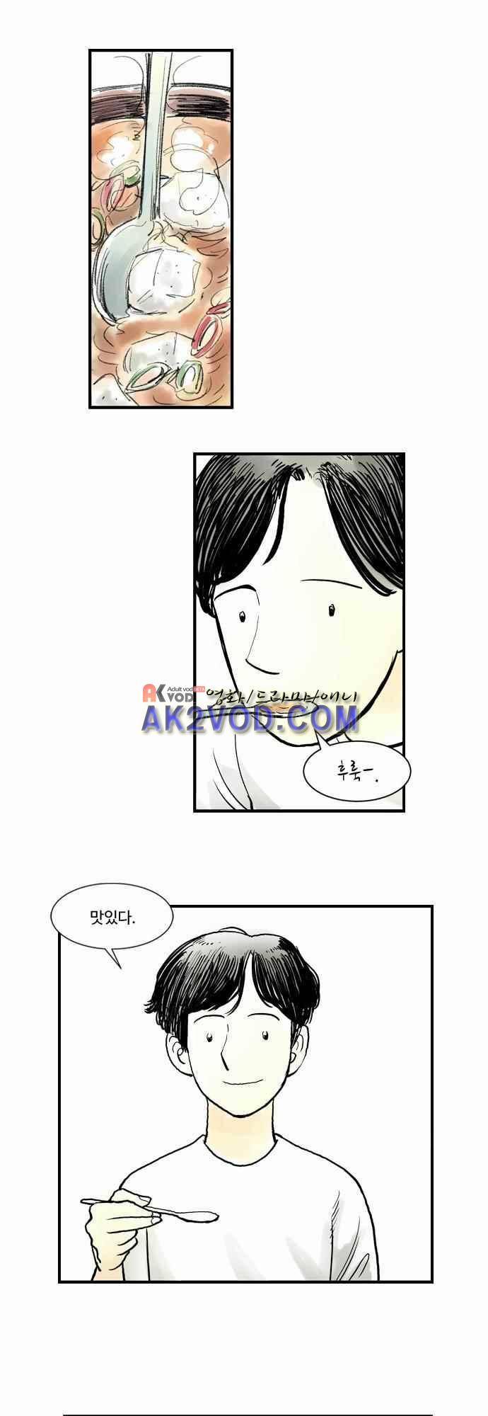 단지 그것뿐! 41화 5