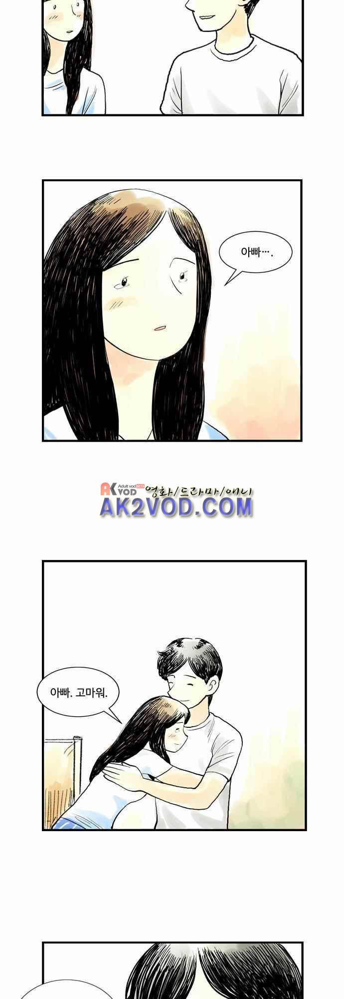단지 그것뿐! 41화 8