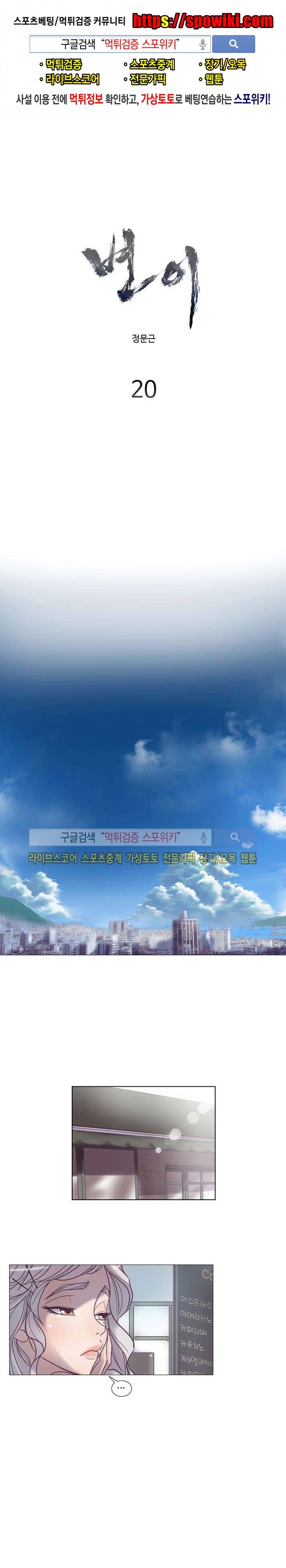 변이 20화 1