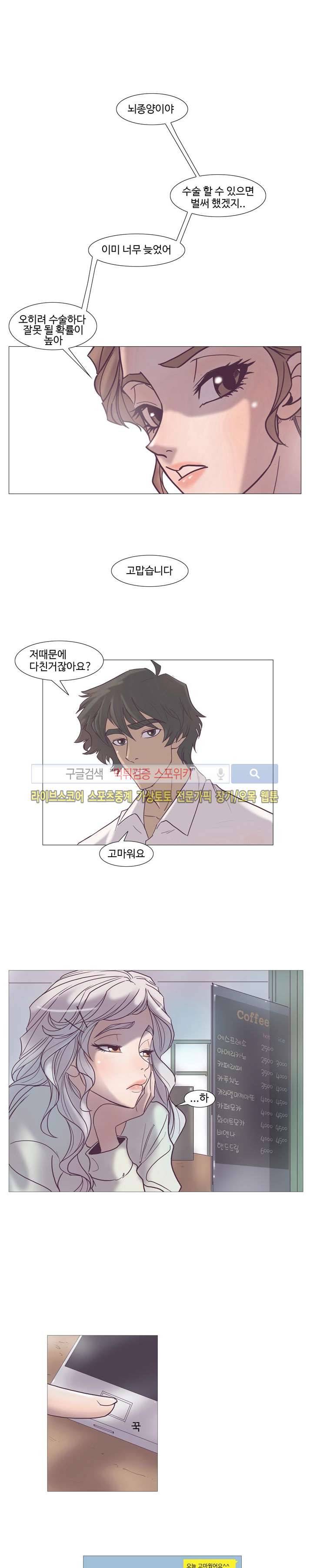 변이 20화 2