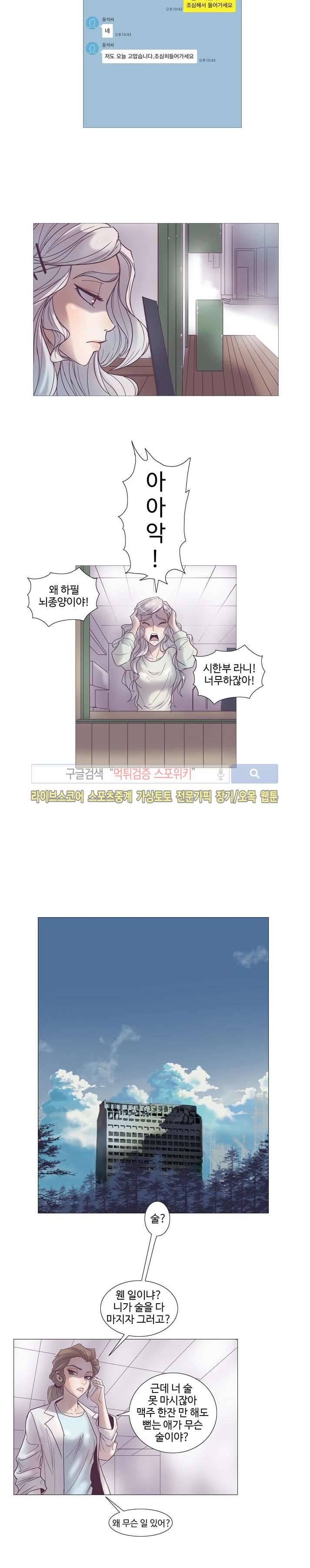 변이 20화 3