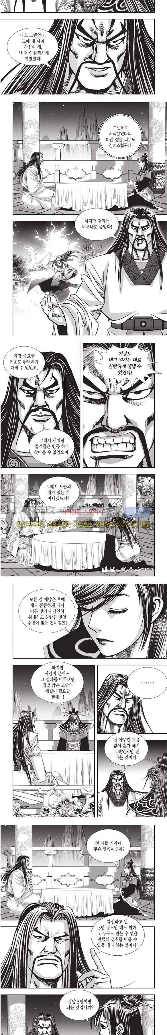 천졸 2부 19화 3
