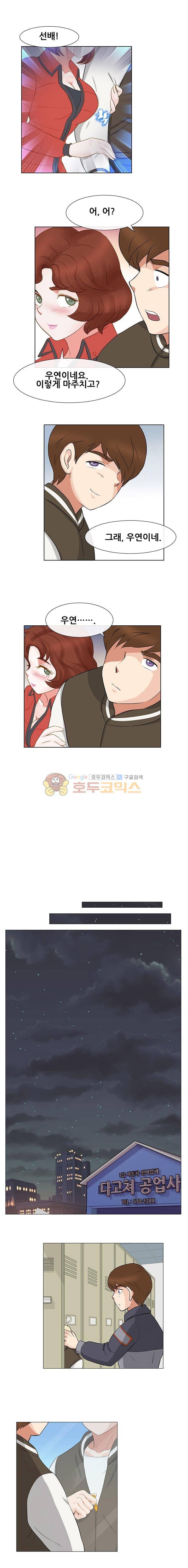 귀한 남자 15화 1