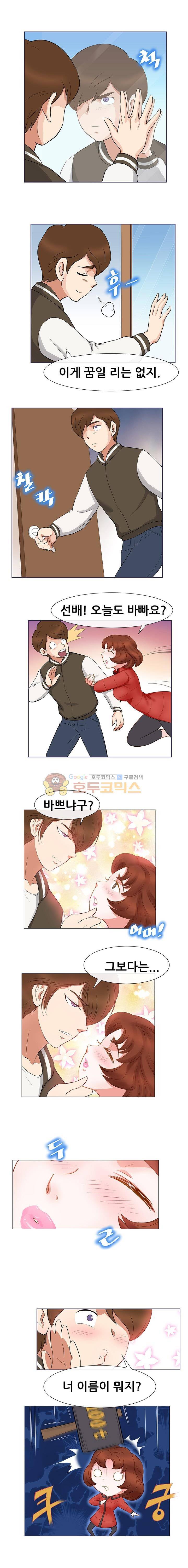 귀한 남자 15화 2