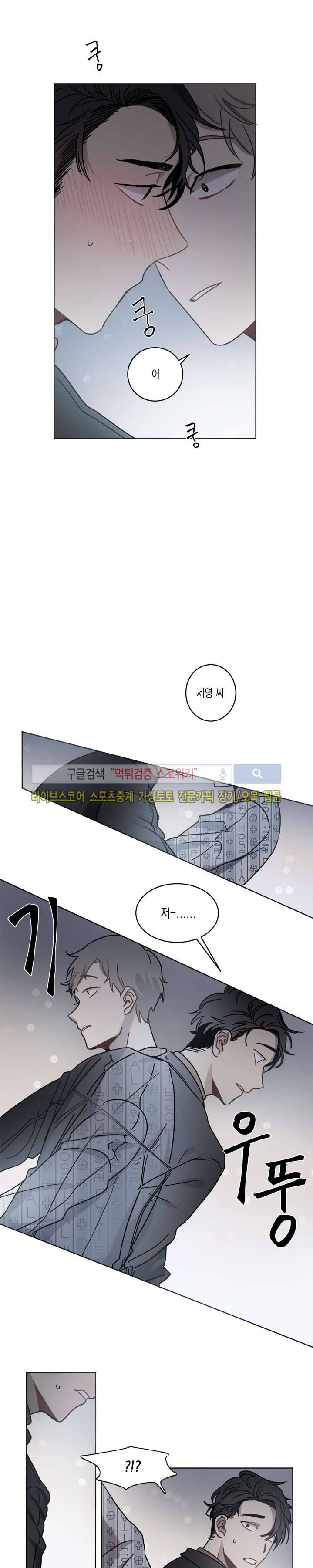 심약자의 출입을 금합니다 7화 2