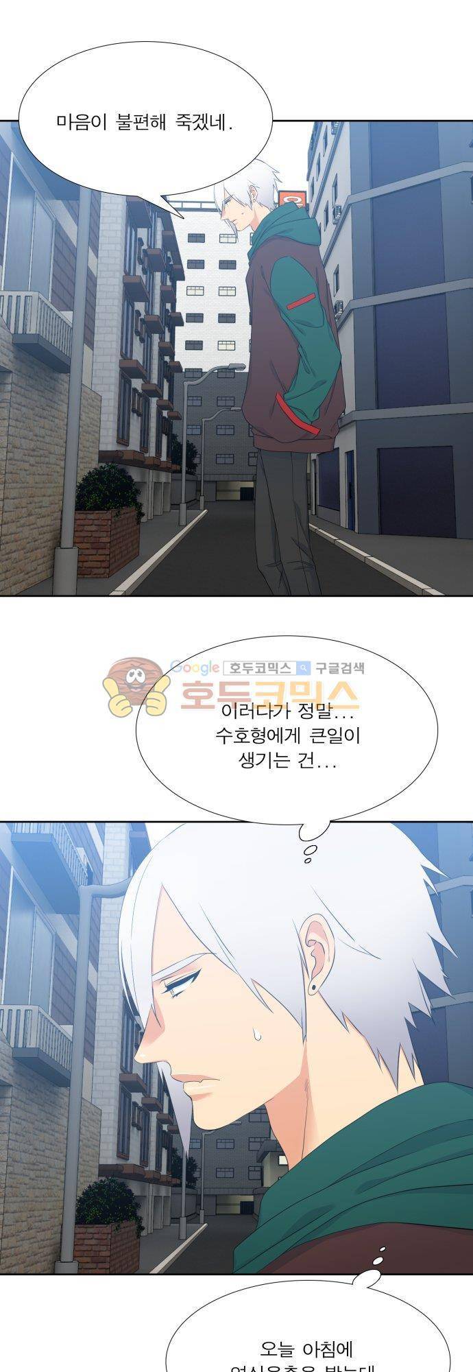남첩 86화 2